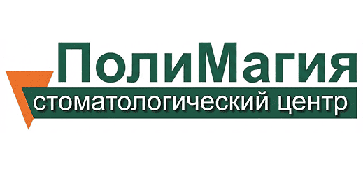 Поли Магия